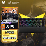 ROG游侠2 98无线键盘 有线/无线/蓝牙三模 游戏键盘 96配列 RGB 热插拔客制化 NX雪武白轴 暗夜黑