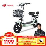五星钻豹电动车 新国标电瓶车48V12AH男女小型代步车两轮电动自行车A29 源彩奶绿/F星空白 48V12AH铅酸电池