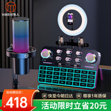 好牧人声卡直播设备手机唱歌专用配录音全套装48v麦克风户外抖音主播专业k歌神器无线话筒外置电脑调音台 48V幻象声卡+48V降噪麦+美颜补光灯支架