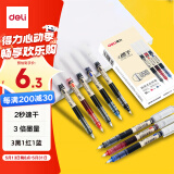 得力(deli)巨能写直液笔 学生刷题速干中性笔0.5mm全针管签字笔大容量中性笔 3黑1红1蓝