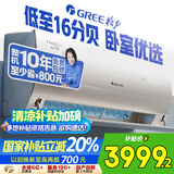 格力（GREE）1.5匹云之舒 新1级变频壁挂式 风不吹人省电空调冷酷外机KFR-35GW/NhGn1BG（若华金）家电国家补贴