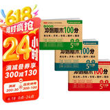 五年级试卷上册语文+数学+英语(3册)人教版小学生5年级同步训练单元月考专项重点期中期末测试卷总复习