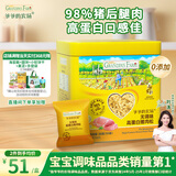 爷爷的农场高蛋白猪肉松50g儿童拌饭料肉松调味零食辅食 小袋装