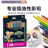 PRISMACOLOR霹雳马彩色铅笔彩铅笔36色油性初阶画笔套装学生绘画写生手绘美国三福专业