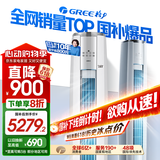 格力（GREE）3匹 云锦三代 家电国家补贴20% 新一级能效 变频冷暖 客厅省电空调立式柜机KFR-72LW/NhBa1BAt