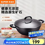 苏泊尔（SUPOR）炒锅双耳炒锅铁锅深型平底无涂层铸铁炒锅燃气电磁炉通用加深加大 34CM(适合3~7人)  34cm
