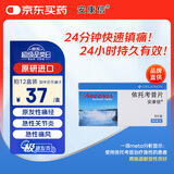 【原研进口】安康信 依托考昔片 60mg*5片/盒 12盒装