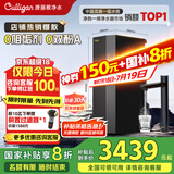 康丽根Culligan小黑龙即热净水器 家用厨下RO反渗透饮水净饮机【即热式无千滚水】T2800 【热销TOP1】小黑龙即热净水器