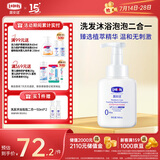 露安适初生倍护洗发沐浴泡泡二合一300ml 婴儿宝宝洗头沐浴泡泡0-3岁
