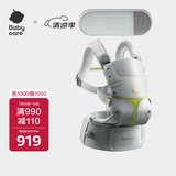 babycare腰凳全阶婴儿背带三合一减压透气抱娃神器+延长带时光银