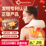 WayourCare德国颈椎按摩器按摩披肩肩颈按摩器斜方肌腰背腿部颈部按摩仪按摩枕送生日母亲节礼物送妈妈实用女 肩颈抓揉按摩器 礼盒装