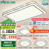 雷士（NVC）吸顶灯客厅灯语音智能现代轻奢新中式卧室灯led照明灯具套餐-晶宏 ※【舒适光】智控客厅3室2厅风扇