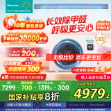 海信中央空调风管机3匹一拖一境界旗舰版客厅适用家电国家补贴一价全包1级能效HUR-72KF/YDZBp/PCd-1