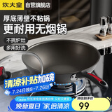 炊大皇炒锅不粘锅 32cm少油烟平底炒菜锅煎锅 电磁炉明火通用锅WG15068