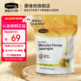 康维他（comvita） 麦卢卡蜂蜜糖柠檬味 原装进口糖果休闲零食儿童生日礼物送长辈 【40粒柠檬味】