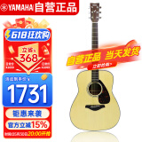 雅马哈（YAMAHA）FG800 原声款 实木单板 初学者民谣吉他41英寸吉它亮光原木色