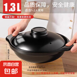砂锅煲家用燃气灶耐高温干烧不裂陶瓷锅大容量煲汤小煲仔饭专用 适用1-2人 带盖 1.3L