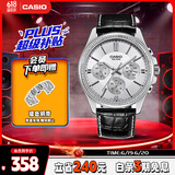 卡西欧（CASIO）手表男士运动考试石英学生日韩腕表送男友礼物MTP-1375L-7A
