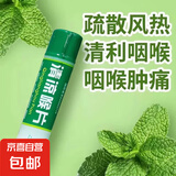 惠州大亚制药惠清凉喉片16片疏散风热清利咽喉肿痛感冒润喉含片 5瓶
