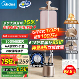 美的（Midea）【双杆TOP1】挂烫机家用立式高端熨烫机/便携大蒸汽电熨斗/小型手持服装店熨衣板神器团购礼品20P5