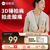 倍轻松（breo）颈椎按摩器Neck N1肩颈按摩披肩颈部按摩仪颈椎 腰部背部国家补贴送母亲父亲节生日礼物女男生实用 【3D深度锤敲拍打按摩】Neck N1
