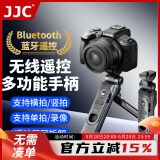 JJC 适用佳能R50手柄 相机支架三脚架R5 R6二代 R7 R8 R10 R100 M50二代 M6II无线蓝牙拍摄遥控器vlog