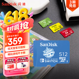闪迪（SanDisk）512GB TF（MicroSD）内存卡 U3 4K高清视频 游戏存储卡 读速100MB/s Nintendo Switch任天堂授权