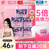 七度空间萌睡安心裤 超薄夜用安睡裤 M-L码20片【品牌直供 安心品质】