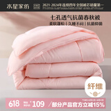 水星家纺被子春秋被秋冬被子被芯抗菌纤维被褥约3.1斤150*210cm粉