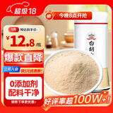 吉得利纯白胡椒粉60g 玻璃烤瓷瓶 海南胡椒粉 煲汤烧烤撒料香料
