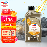道达尔能源 TOTALENERGIES快驰9000全合成机5W40 SP A3/B4级1L 汽车保养