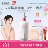 半亩花田热巴同款美白身体乳减黄提亮保湿持久留香夏季清爽润肤乳200ml