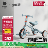 babycare儿童三轮车平衡车脚踏车婴儿宝宝儿童二合一学步车1-5岁 蒙因蓝