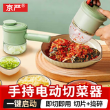 京严【德国品质】电动切菜神器全自动切菜器多功能擦切刮丝机土豆  电动料理器组合套装【食物料理锤+加特林切菜】清新