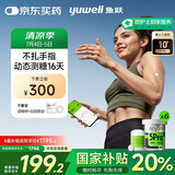 鱼跃（Yuwell）安耐糖5代动态血糖仪Anytime5Pro免扎手指家用16天持续监测6盒装