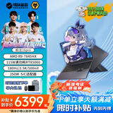 机械革命蛟龙16Pro游戏本 2025新款RTX5070/5060/5050 锐龙R7HX/R9HX  16英寸学生电竞设计笔记本电脑 锐龙R9-7845HX/5060满血/180Hz 升级推荐:16