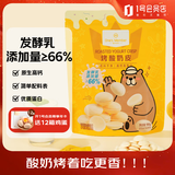 1号会员店 高钙高蛋白烤酸奶皮 180g  烤奶皮奶条奶酪乳制品儿童零食内蒙