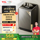 TCL 8公斤抗菌波轮洗衣机小型V2 除螨洗 宿舍租房 全自动家用 家电国家补贴 以旧换新 送装一体B80V2