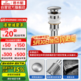 潜水艇（Submarine）CQ-7面盆下水器铜质无溢水孔洗脸盆弹跳去水器陶瓷/玻璃面盆均可