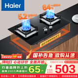 海尔（Haier）燃气灶天然气 嵌入式台嵌两用家用双灶具 5.2kw纯蓝焰猛火 64%高热效 政府补贴20%燃气灶BE6可调节