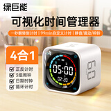 绿巨能（llano）翻转计时器闹钟学习专用儿童自律时间管理器小学生定时器倒计时可视化作业时间小方TK3新年礼物