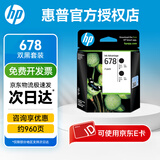 惠普（hp）678原装墨盒适用2648/4648/4518/3548/1518/1018打印机墨盒 678双黑套装（约960页）