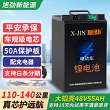 旭劲电动车锂电池72v电瓶60v三元锂大容量外卖快递三四轮电动摩托专用 【推荐】铝壳48V55AH+50A保护板