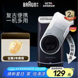 博朗【国家补贴】朱一龙同款剃须刀电动便携式剃须刀M90往复式一机多用电池款送男朋友老公生日礼物