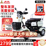 凤凰（Phoenix）老年代步电动车四轮老人四轮车电动车家用代步车小巧残疾人助力车 600W丨48V12A铅酸+续航约20公里