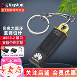 金士顿 u盘 64G高速定制U盘 128G 256G DTXON USB3.2 DTX 商务U盘彩色闪存优盘 DTX 128G+转接头+精美挂链