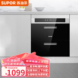 苏泊尔（SUPOR）ZTD100G-508消毒柜 家用嵌入式消毒碗柜 高温紫外线双重消毒 100L大容量二星级消毒柜 二星级 100L 嵌入式