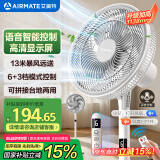 艾美特（AIRMATE）【语音控制】七叶家用大风量落地扇电风扇台式空气循环小风扇6档暴风定时电扇高清屏显 FS30-SR99