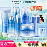 自然堂（CHANDO）自然堂套装雪域精粹化妆品护肤品纯粹滋润女士补水保湿修护提亮 大全 洁面+水+乳+精+霜+眼霜
