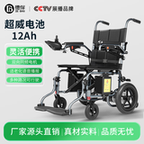 德伴电动轮椅老年人全自动轻便可折叠旅行残疾专用智能可躺代步YLB-W 【灵活便携】智能语音+高频电机 铅酸12A